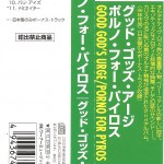 Good God's Urge Japanese Green OBI Strip