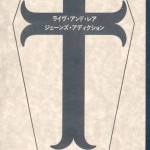 Live And Rare Coffin Certificate 2