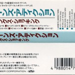 Nothing's Shocking Japanese Spine Card