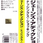 Japan WPCR-1173 JCard
