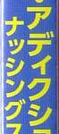 Japan WPCR-7563 JCard