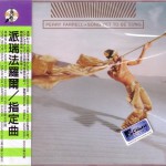 Song Yet To Be Sung Chinese Cover