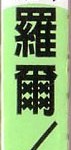 Song Yet To Be Sung Chinese Side