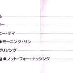 Trust No One Japanese Lyric Page Header