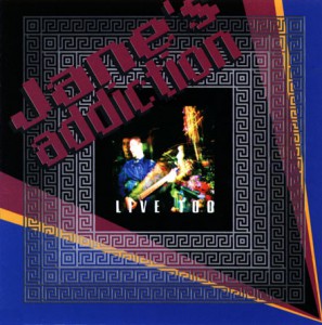 Live Too Cover