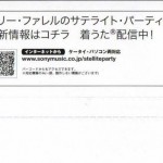 Ultra Payloaded Japanese OBI Card Underside