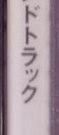 Cable Guy Japanese Spine 2