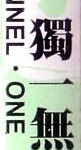 (ONe) Thailand Side
